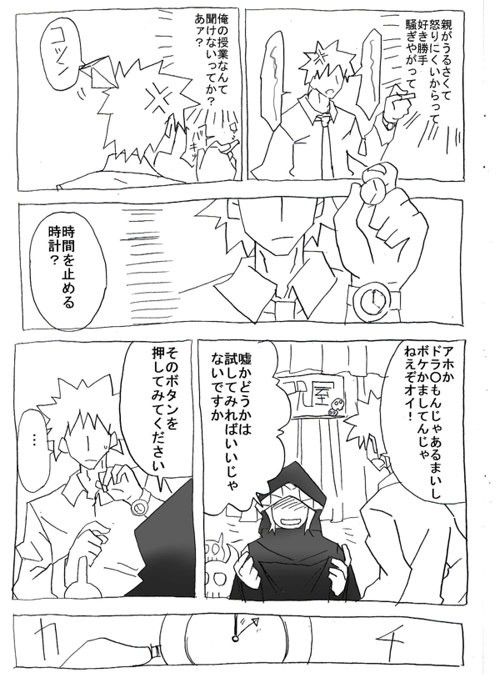 時間停止して中出し三昧 サークルオブ謙虚 エロ漫画2