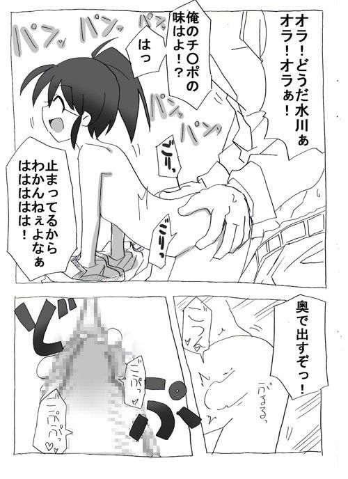 時間停止して中出し三昧 サークルオブ謙虚 エロ漫画3