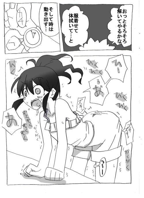 時間停止して中出し三昧 サークルオブ謙虚 エロ漫画4