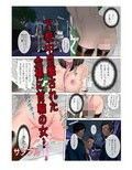Mッ娘露出〜みつかれば肉便器〜