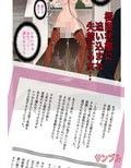 Mッ娘露出〜みつかれば肉便器〜
