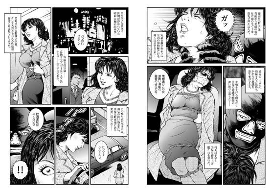 エロ漫画欲望回帰第465章-昭和猟奇譚女犯仕置人哲夫【3】巨乳ホステス狩り≪第1話≫誘拐・監禁編-(Nightmare Express-悪夢の宅配便-)