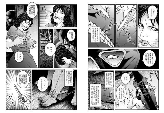 欲望回帰第465章-昭和猟奇譚女犯仕置人哲夫【3】巨乳ホステス狩り≪第1話≫誘拐・監禁編- 画像3