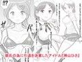 僕の彼女は種付けできるみんなのアイドルに堕ちていった。試し読み1ページ