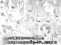 僕の彼女は種付けできるみんなのアイドルに堕ちていった。試し読み2ページ