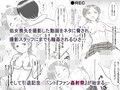 僕の彼女は種付けできるみんなのアイドルに堕ちていった。試し読み3ページ