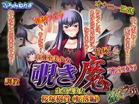 覗き魔 生意気美女 桜塚樹貴（転落編）