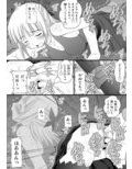 鬼畜なアオ君とフレアたんのお尻試し読み1ページ