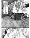 鬼畜なアオ君とフレアたんのお尻試し読み3ページ