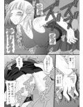 鬼畜なアオ君とフレアたんのお尻試し読み4ページ