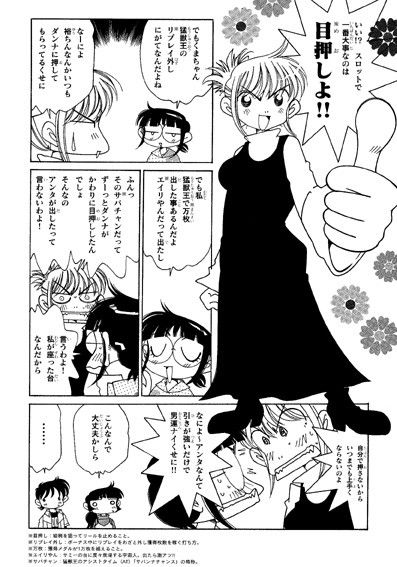 ファミコンロッキー【スロプロ対ロッキー】名作パチスロソフト爆裂バトル！！！ | 爽やか処理済み痛快空間