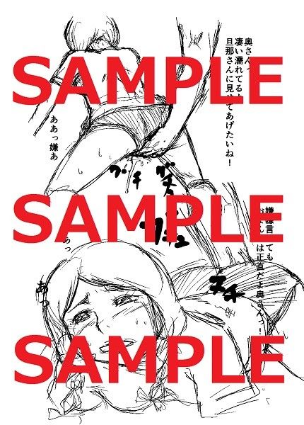 奥さん陵● 画像1