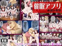 催●アプリ