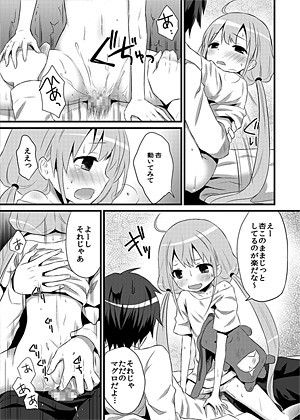 ANZU TO GOROGORO 人間モドキ エロ漫画3