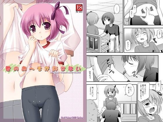 【湊智花 同人】君のおへそが許せない