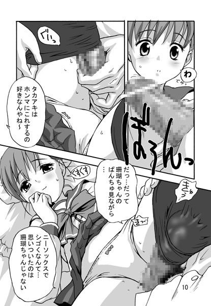 すきすきすき Tridisaster エロ漫画2