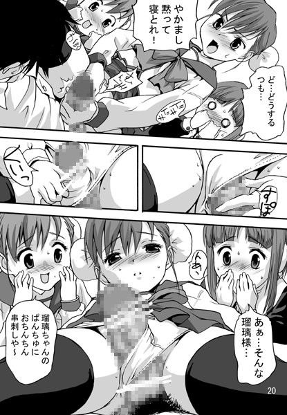 すきすきすき Tridisaster エロ漫画3