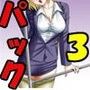 かく〜ん「お買い得パック販売」その3