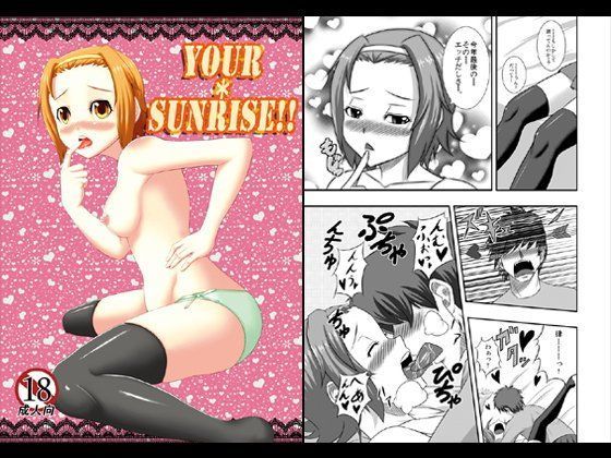 YOUR＊SUNRISE！！