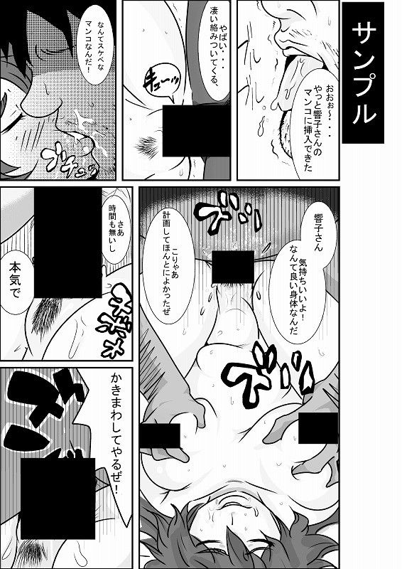 眠姦～義姉と姪っ子を眠らせて… ホロスコープ エロ漫画3