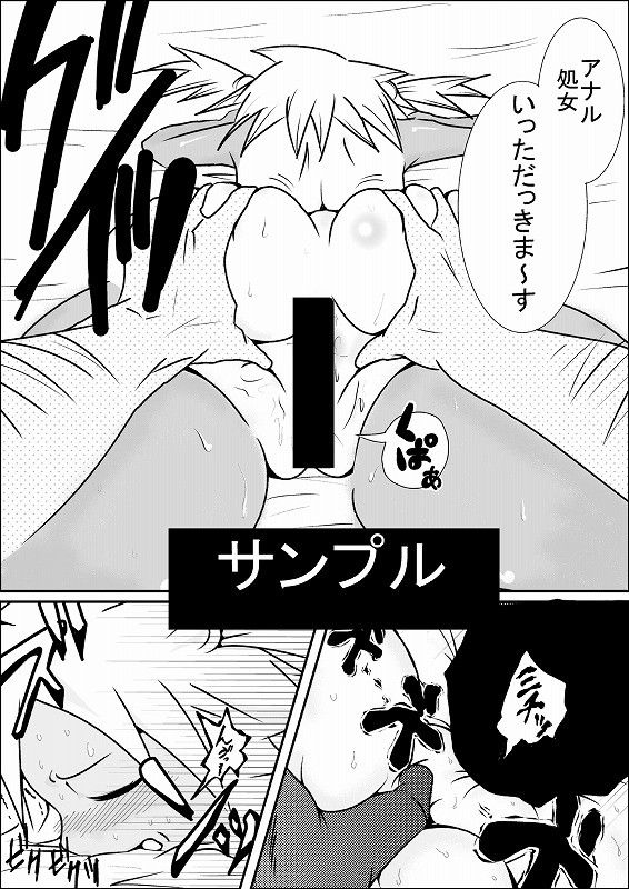 眠姦～義姉と姪っ子を眠らせて… ホロスコープ エロ漫画4