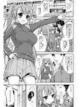 マネージャー美羽の献身