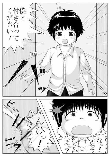 性欲発散 妄想JET エロ漫画4