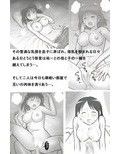妻の妹が実子とのセックスに溺れるようです。試し読み2ページ