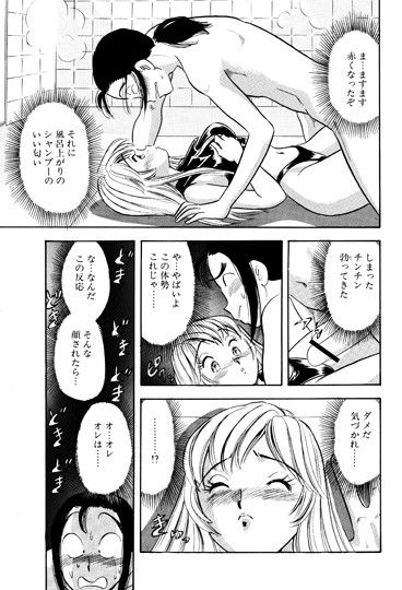 SMジャンキー・義妹の処女奪う 画像1