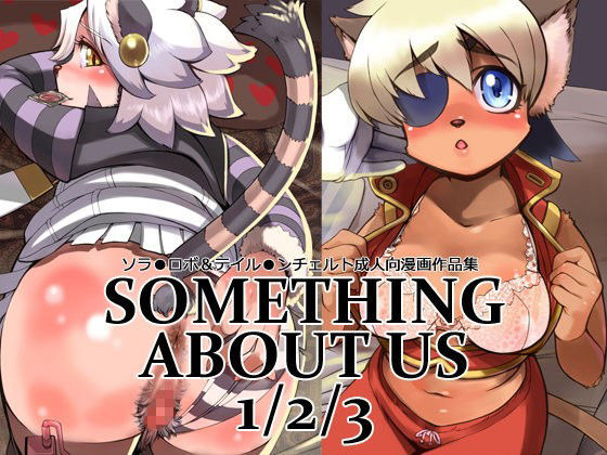 SOMETHING ABOUT US 123