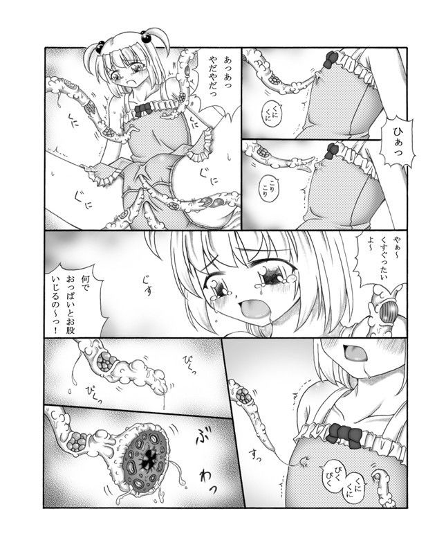 ○触場 東洋雑技団 エロ漫画2