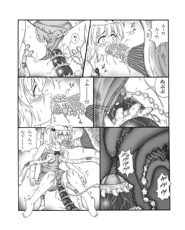 ○触場 東洋雑技団 エロ漫画3