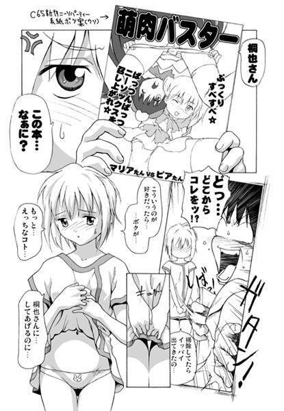 InnocentJealousy Tridisaster エロ漫画2