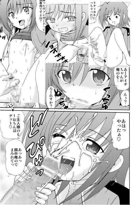 裏ファイトの カードファイト!ヴァンガード エロ漫画4