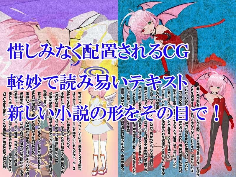 ナマイキ天使はホメると伸びる Feather Novels エロ漫画4