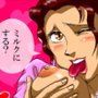 ミルク一杯の青春
