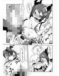 這いよれ！ ニャル子さん80Pまとめ試し読み1ページ