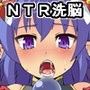 属性浸食DL版