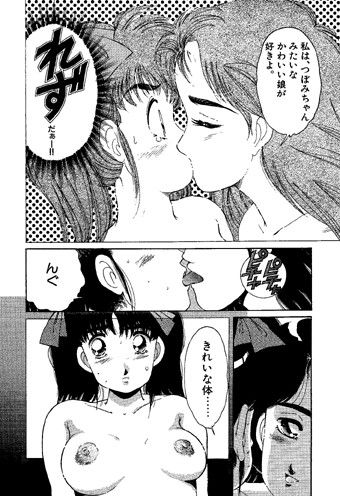 無防備な妹はいたずらされやすい～おにぃちゃんと桃色のつぼみ2～ あさい企画 エロ漫画3