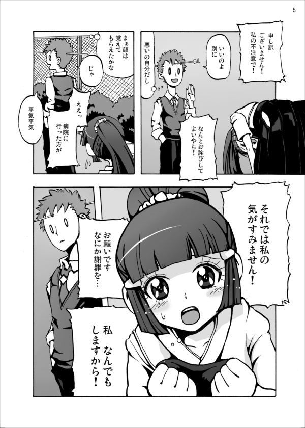 青木れいか中出しビューッティー スタジオヌンチャク エロ漫画2