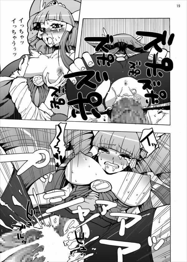 青木れいか中出しビューッティー スタジオヌンチャク エロ漫画4