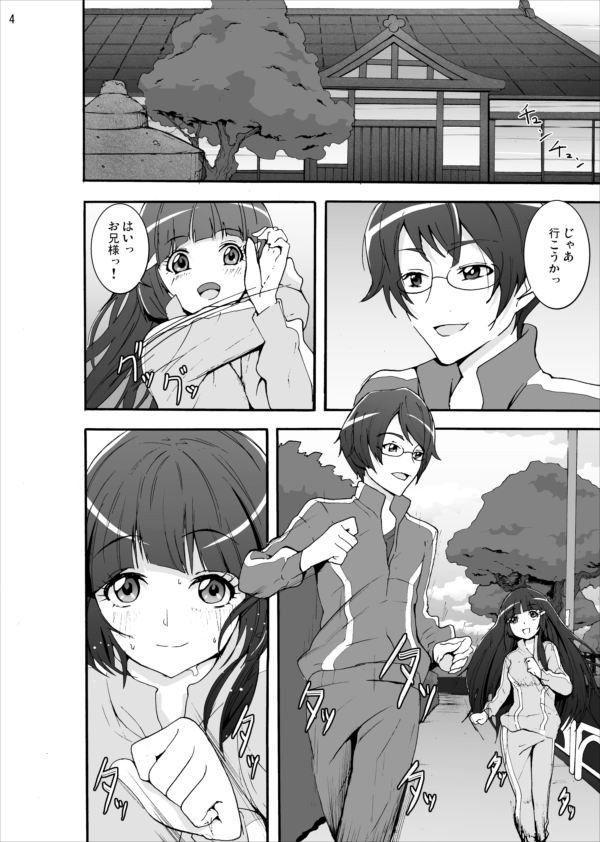 青木れいか地獄の近親相姦…イケメン兄貴の最低中出し妊娠物語 スタジオヌンチャク エロ漫画2