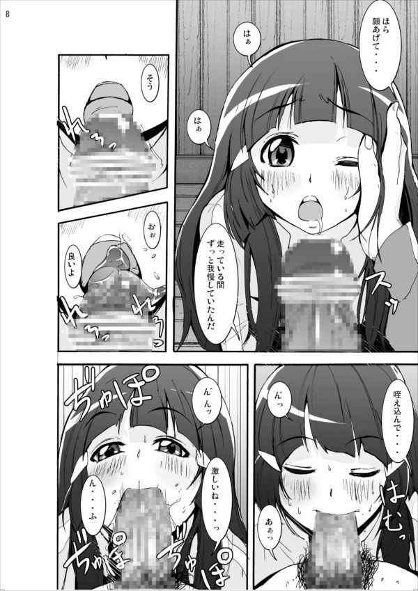 青木れいか地獄の近親相姦…イケメン兄貴の最低中出し妊娠物語 スタジオヌンチャク エロ漫画3