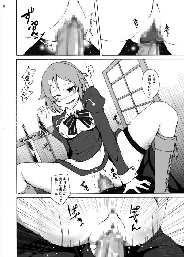 リズベットの決意…危険な薬を使ってでもアスナからキリトを奪ってみせる… ソードアートオンライン エロ漫画3