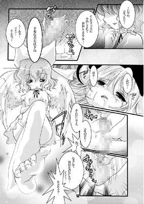 ふたろりっ娘 すとろベリー エロ漫画4