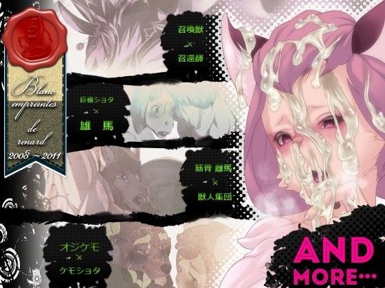 【Rush Rise Line 同人】Blancempreintesderenard2008～2011 