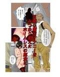 Mッ娘露出〜みつかれば肉便器〜3