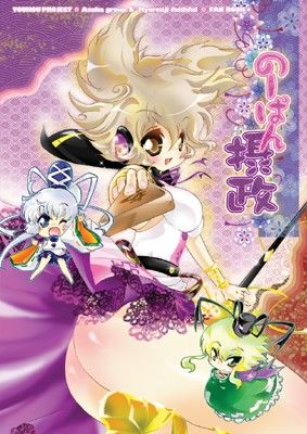 のーぱん摂政 すとろベリー エロ漫画2