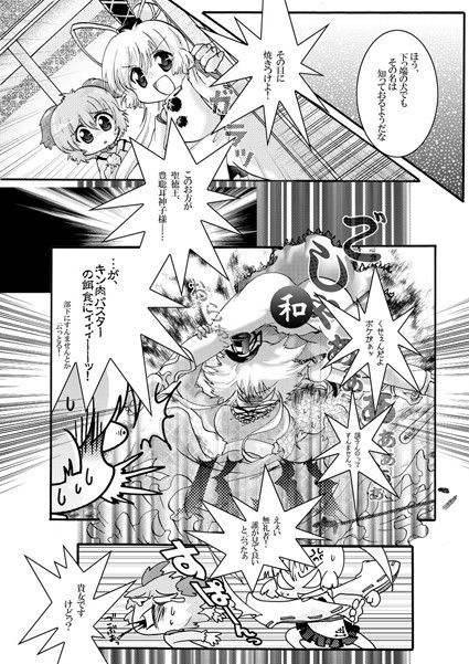 のーぱん摂政 すとろベリー エロ漫画3