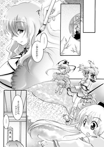 のーぱん摂政 すとろベリー エロ漫画4